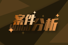 以案说法——疫情下的劳动合同纠纷案