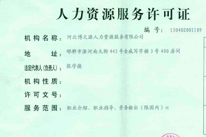 人力资源资质怎么办理？办理流程3步走