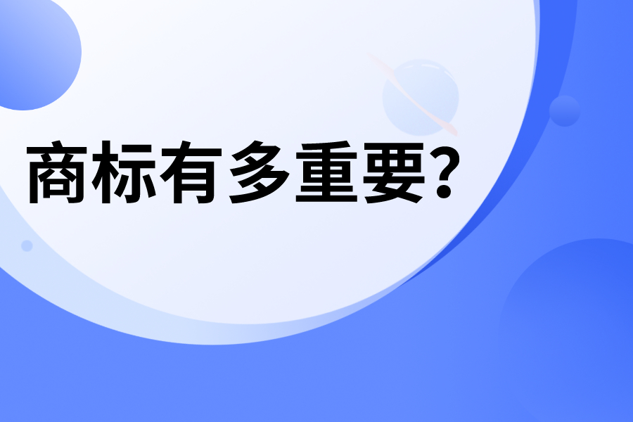 商标有多重要，看看“企慧网”的商标护城河你就懂了！