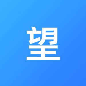 长沙众望财务咨询有限公司