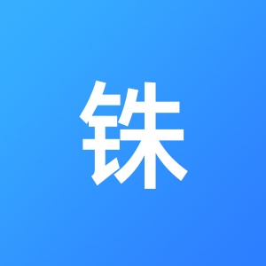 昆明玖铢财务网络会计有限公司