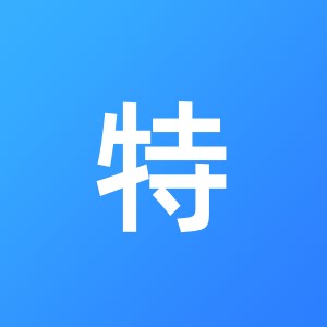 青岛百特财务管理咨询有限公司