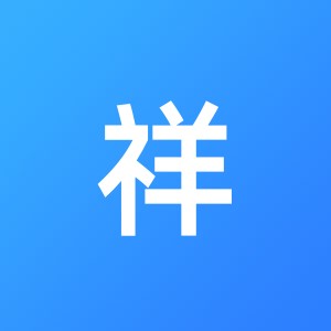 湖北申祥人力资源管理有限公司