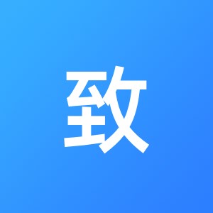 玉林市致信财务咨询有限公司