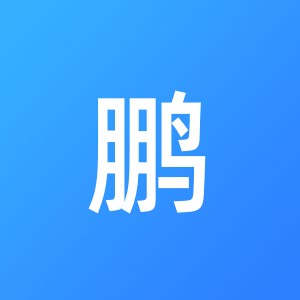 天津鲲鹏赑盛文化传播有限公司