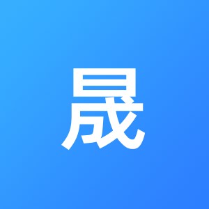 青岛亦晟代理记账有限公司济宁分公司