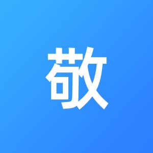 惠州市敬鑫会计咨询服务有限公司