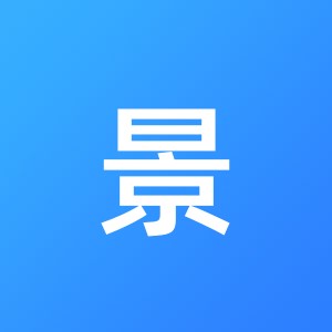 青海卓景财务咨询有限公司