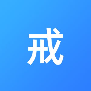 铜陵八戒