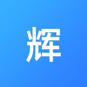 陕西鑫辉金管家会计咨询有限公司