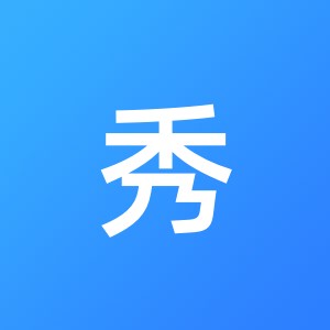 临沂互秀网络科技有限公司