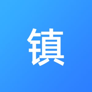濮阳市镇辉财税咨询服务有限公司