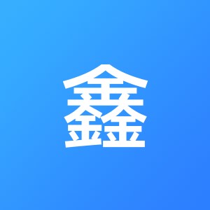 广西桂鑫科税务师事务所有限公司