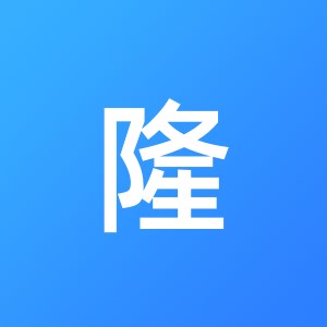 广东聚隆装饰工程有限公司