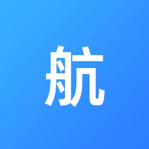 青川启航财税服务有限公司