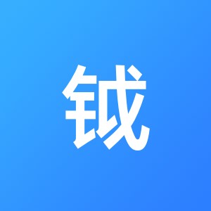 上海升钺网络科技有限公司