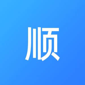 湖南华顺人力资源服务管理股份有限公司