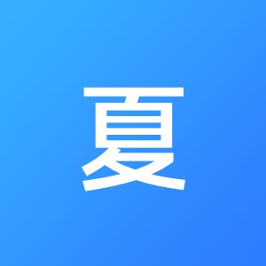 青岛华夏远播网络技术有限公司