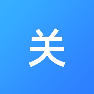 吉林省关注网络科技有限公司