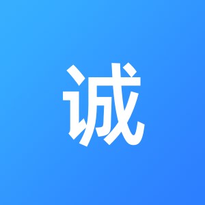 鹰潭市诚德财务咨询有限公司