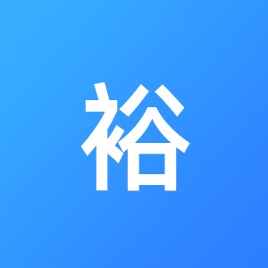 浏阳市裕隆财务咨询有限公司