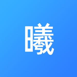北京小曦科技有限公司