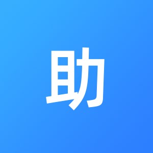 吐鲁番助成财务咨询有限公司