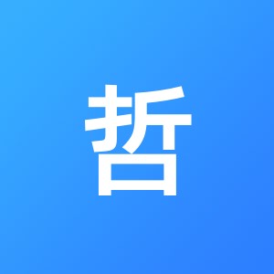 广州翔哲企业管理咨询有限公司