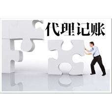 专业代理记账、深圳记账报税财务公司