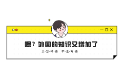 国内公司注册资金和海外公司注册资金，不是一回事！