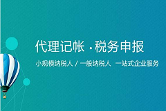 注册公司一年交多少税？注册公司三十万需要交多少税金呢？
