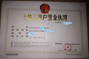 创业开公司好还是个体户好？一个人可以即开公司又是个体户吗