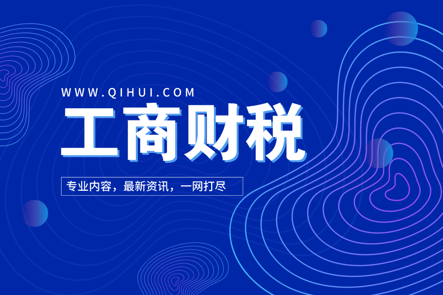 私转私、公转私20万将被重点监控？老板会计一定要知道！