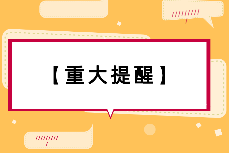 【重大提醒】“内账”被查了！财务总监被抓！国家终于出手！