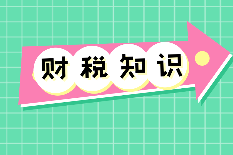 个人和个人独资企业之间转让财产缴个税吗？