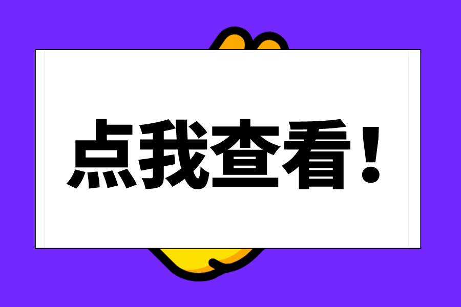 收购“在建工程”再转让的涉税分析，点我查看……