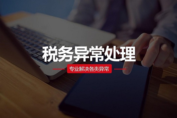 企业财务税务方面，常见的七种不合规事项