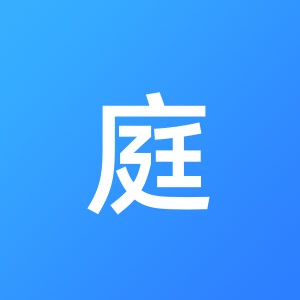 广州昕庭商务服务有限公司保税区分公司