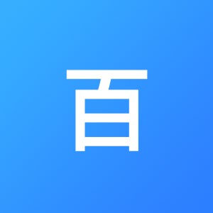 广州市百文财务管理咨询有限公司