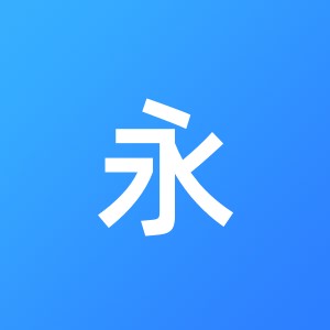 南安市永信财税服务有限公司