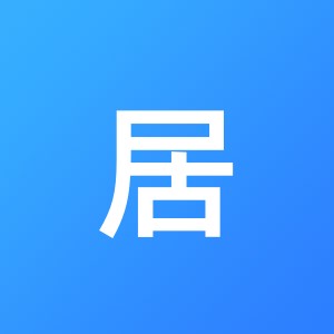 上海安居财务咨询有限公司广州分公司