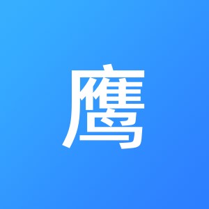 深圳小鹰财税管理有限公司