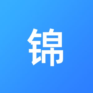 济宁市锦尚财税管理有限公司